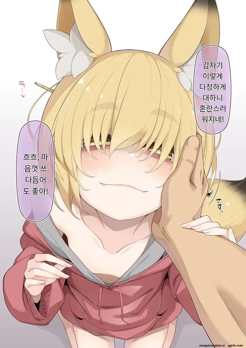 Zoku Isourou No Nabari-San ~Korinai Dagitsune Wa Oshioki!~